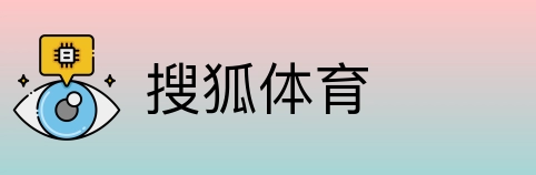 搜狐体育 Logo